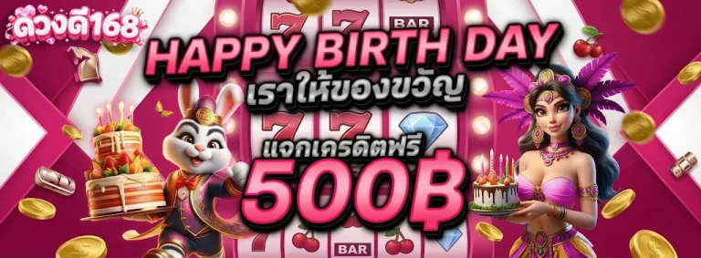 ดวง ดี 168 สล็อต-2